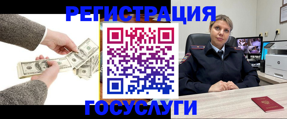 временная регистрация недорого в Семёнове