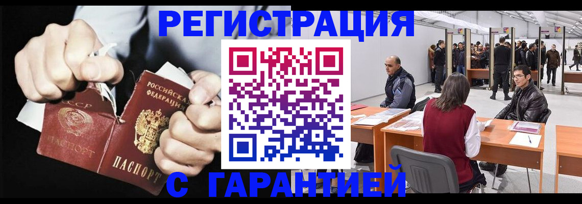 временная регистрация законно в Семёнове